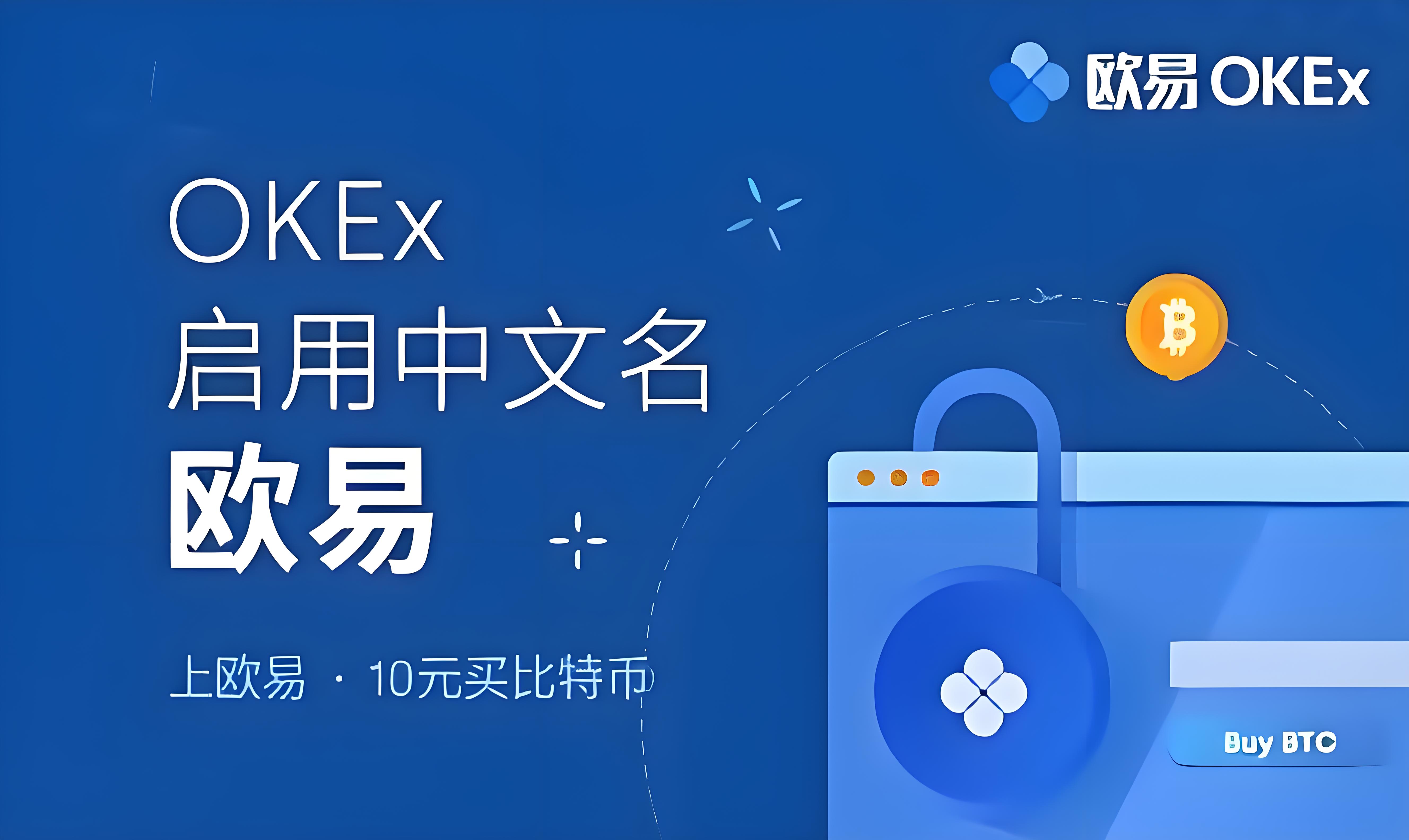 欧交易所入口